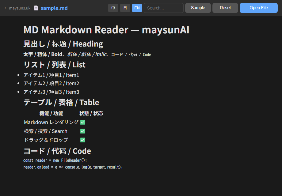 MD Reader after loading a Markdown file — headings, bold and italic text, a bulleted list, a table with status checkmarks, and a code block, all formatted