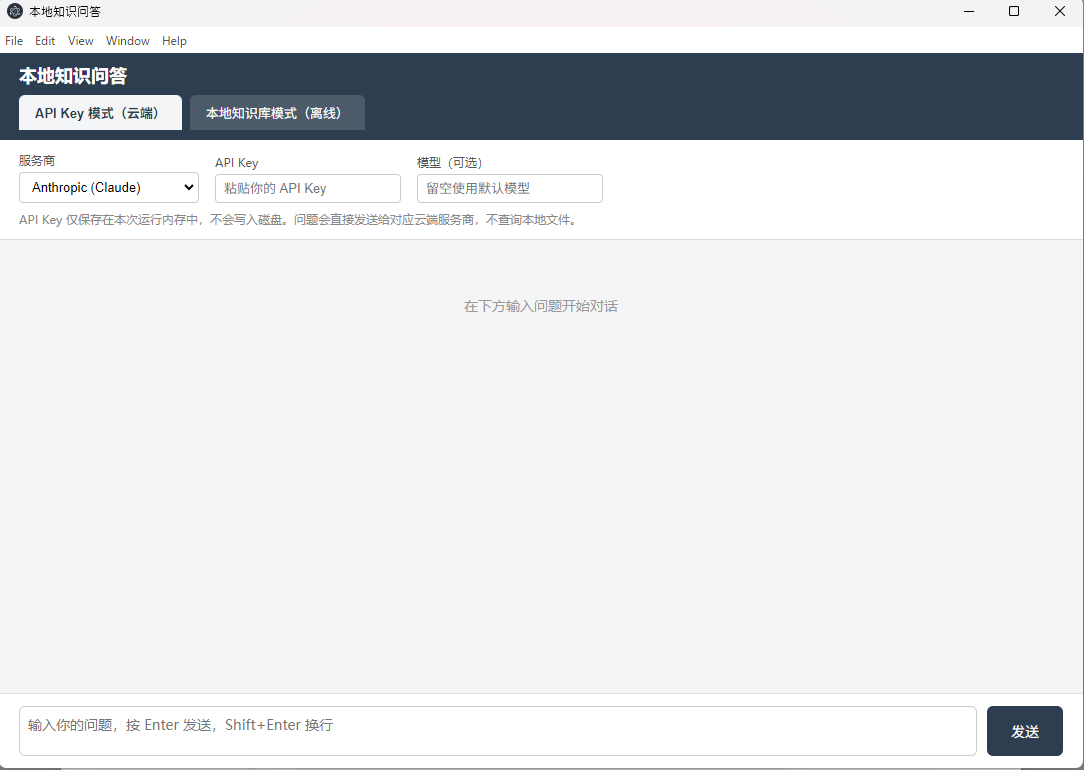 PJ41 local knowledge chat app screenshot